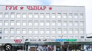 Бутик, 54 м², ГУМ at lalafo.kg Бутик, 54 м², ГУМ