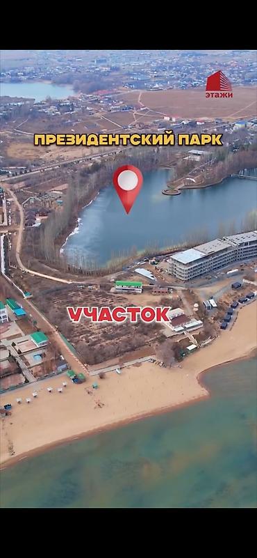 первое: 85 соток, Для бизнеса, Красная книга — 4