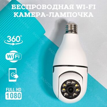 Видеонаблюдение: Wi-fi камера лампочка Технические характеристики: 1. Полностью