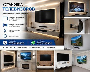 саундбары: Профессиональная установка телевизоров на стену - Монтаж телевизоров — 6