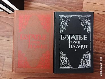 чековые книжки: На русском языке, Б/у, Самовывоз — 3