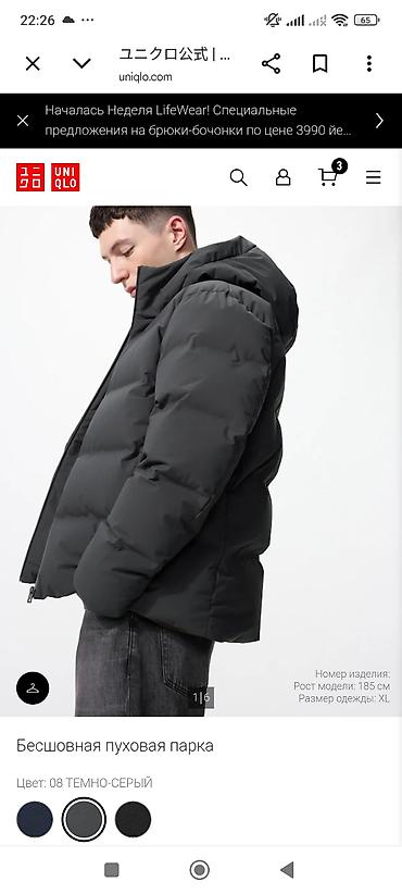 Куртки: Бесшовная пуховая парка UNIQLO - Тип: мужская парка с капюшоном - — 1