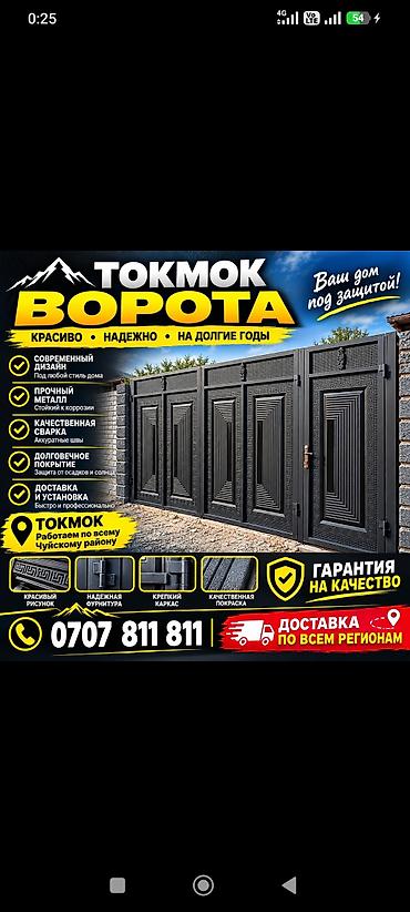 петли для одежды: ТОКМОК ВОРОТА качества🔥 — 1