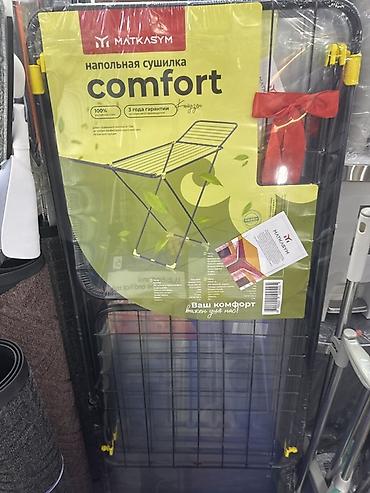 Сушилки: Напольная сушилка для белья MATKASYM Comfort - Тип: складная — 1