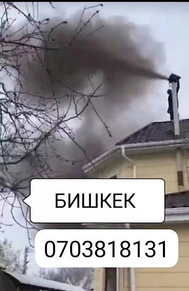 услуги токарь бишкек: Чистим дымаход и газовой катлы любой сложносты чистим турба чистим — 4