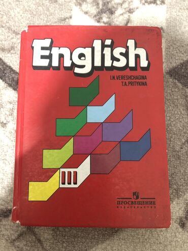 спортивный купальник для гимнастики детский: Учебники 📚 за 3класс Английский язык И.Н. Верешагина- 100с Справочное