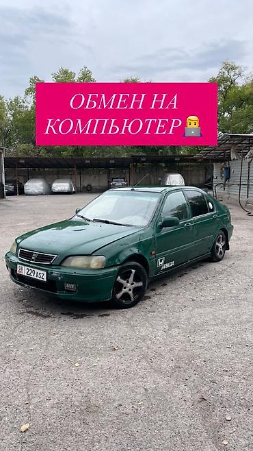 wuling starlight 730: Honda Civic: 1998 г., 1.5 л, Механика — 1