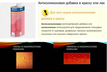 оборудование для автомойки цены в бишкеке: Продаю Обезжириватель для Автокраски. Голландия