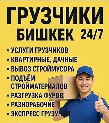 бригада грузчиков: Грузчик — 1