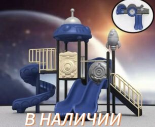 детские горки для дома бишкек: Балдар аянтчасы Көчө үчүн