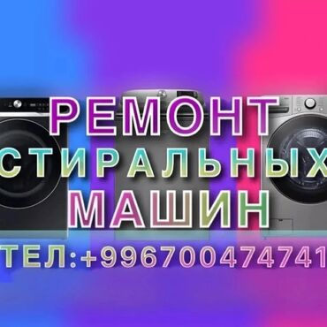 замена подшипника стиральной машины индезит цена: Ремонт стиральных машин в Бишкеке – Выезд, Гарантия, Быстро! Ремонт