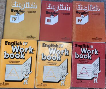 английская: Reader’s, Work Book’s- для школы книжки по английскому языку, в полне