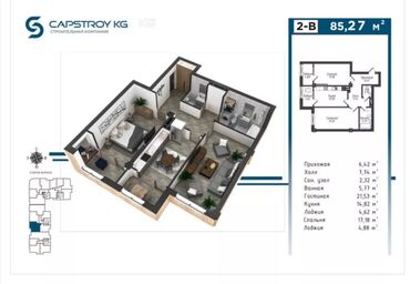 Продажа квартир: 2 комнаты, 85 м², Элитка, 12 этаж, ПСО (под самоотделку)