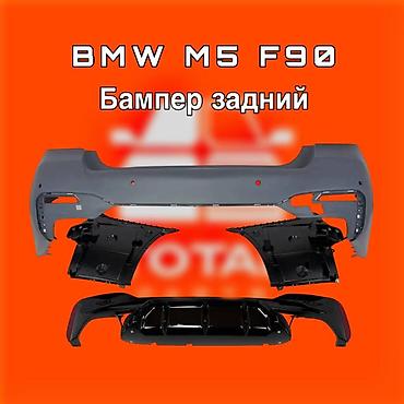 m5 e39: Бампер BMW, Новый, Оригинал — 1