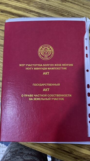 продаю дом ак ордо 3: 8 соток, Для строительства