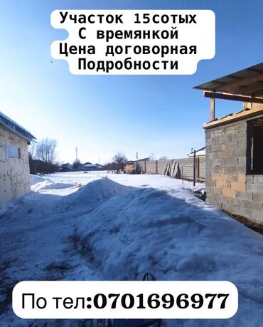 сниму дом под садик: Времянка, 70 кв. м, 2 бөлмө, Менчик ээси, Косметикалык оңдоо