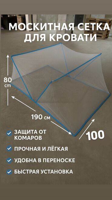 лампы для освещения: Защита от комаров и насекомых! 🦟🛏 Продаю удобную и практичную