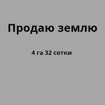 дом в красня речка: Для сельского хозяйства
