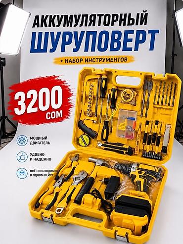 для ключей: Аккумуляторный шуруповерт + набор инструментов в прочном пластиковом — 1