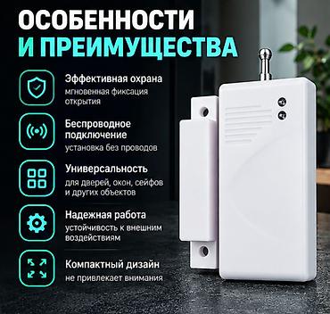 магнитные замки: #Датчик размыкания #Магнитный датчик #Датчик открытия дверей — 3