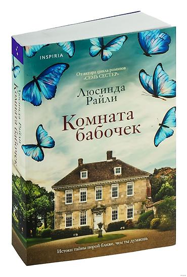 бумажный дом: Роман, На русском языке, Б/у, Самовывоз — 1