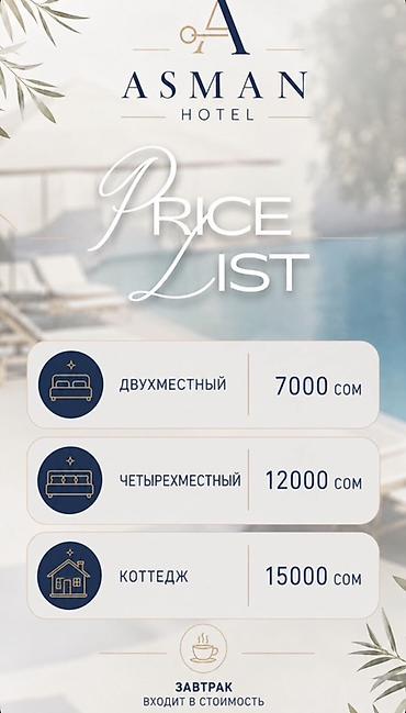 Ысык-Көлдө эс алуу: Гостиница Asman Hotel — уютное размещение с бассейном и завтраком — 1