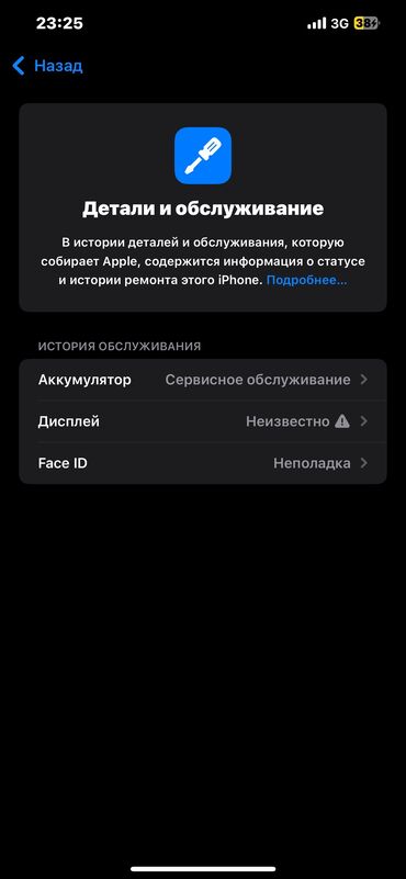 бу телевизор бишкек: IPhone 12 Pro Max, Колдонулган, 256 ГБ, Көк, Каптама, Коргоочу айнек, 76 %