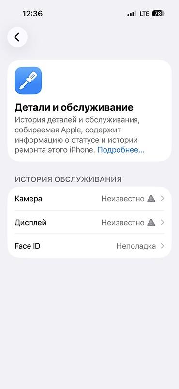 трекер авто: IPhone 14 Pro, Б/у, 128 ГБ, Белый, 97 % — 5