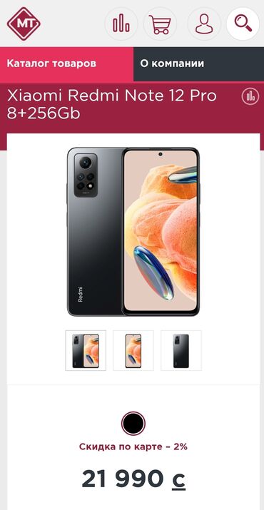 продаю портер: Xiaomi, 12 Pro, Новый, 256 ГБ, цвет - Черный, 1 SIM, 2 SIM