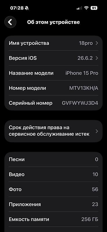 16 про 512: Идеал не вскрытый бут иштейт царапина жок — 7