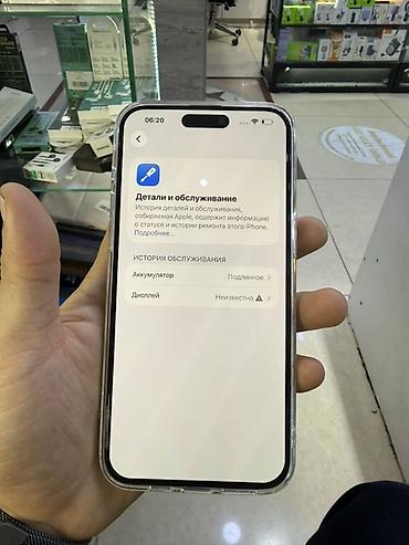 magic mouse 3: IPhone 15 Pro Max, 512 ГБ, белый цвет корпуса. Характеристики и — 3