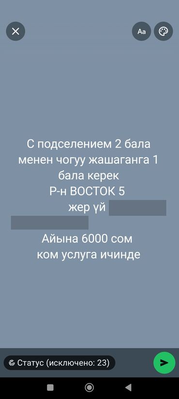 домкрат аренда: Жер тамга с подселением 1 бала керек