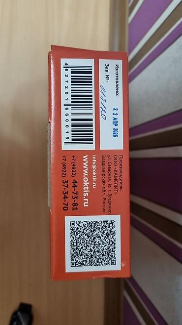 купить алкотестер: ОКТИС 2. Экспресс анализ качества бензина. Сделано в России — 3