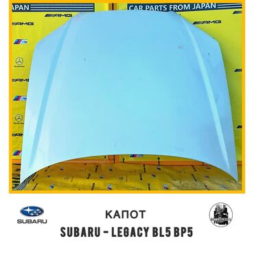 Капоты: Капот Subaru Б/у, цвет - Серебристый, Оригинал