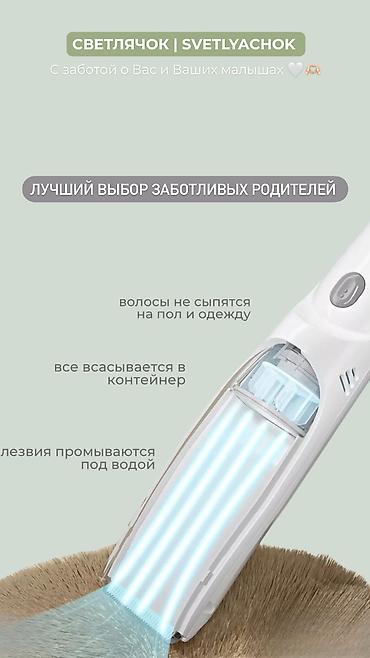 se 3: Машинка для стрижки волос — 2