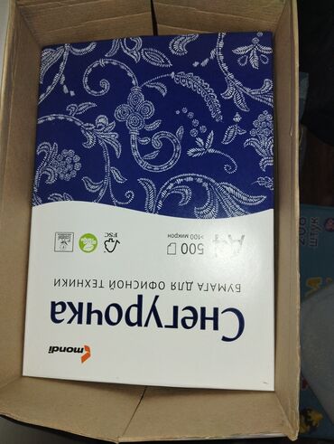 оригинальные расходные материалы asta глянцевая бумага: Продаю бумаги А4, Снегурочка. Есть 8пачек. Если всё заберёте по 500с