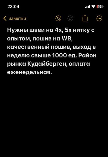 авторынок кудайберген: Тикмечи 4 жиптүү. Кудайберген автобазары