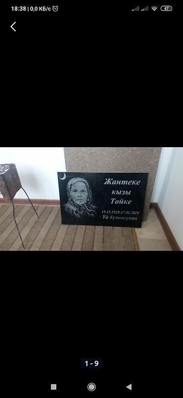 декоротивный камень: Изготовление крестов, Чистка могил, Изготовление оградок | Металл, Мозаика, Габбро | Оформление — 8