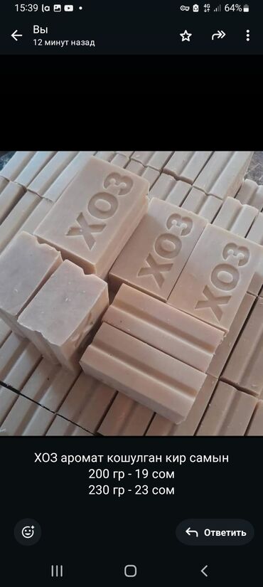 Средства для стирки: Средство для стирки: Хозяйственное мыло, Оптом, Розница — 15