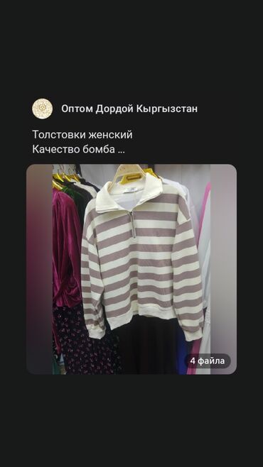 приталенные толстовки: Китай, Новый, One size