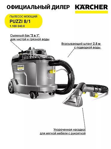 пылесос sem: Моющий пылесос Новый Karcher Уборка: Влажная Рассрочка — 4