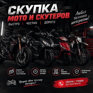 мотор для катера: Скупка мотоциклов и скутеров - Быстро, честно, дорого - Интересна — 1