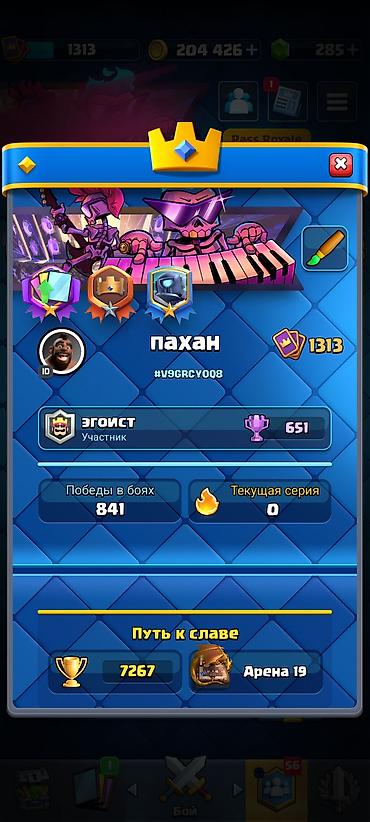 rush wave: Аккаунт Clash Royale цена 6000 торг Основные характеристики: - — 1