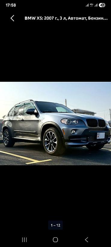 BMW: BMW X5: 2007 г., 3 л, Автомат, Бензин — 6