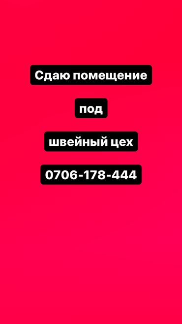 Цеха, заводы, фабрики: Сдаю коммерческое помещение 160 кВ м 7 комнат С участком На первой