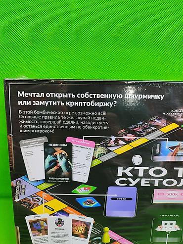 Настольные игры: Игра настольная кто тут суетолог?🎲 Комплектация товара: игровое поле — 4
