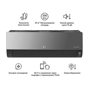 Сплит-система, LG, Новый, 30-35 м², Инверторный