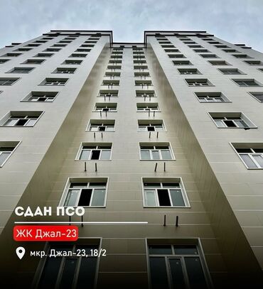 кок джар ж м: 1 комната, 45 м², Элитка, 6 этаж, ПСО (под самоотделку)
