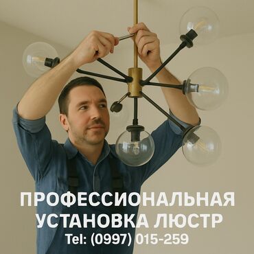 отопительные газовые котлы для частного дома: Электрик | Люстраларды, чырактарды, лампаларды орнотуу 6 жылдан ашык тажрыйба