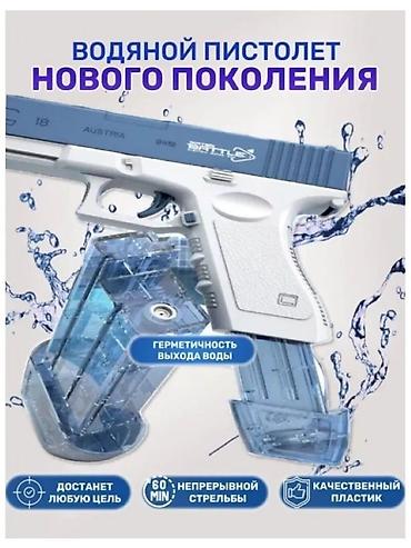 water gun: ✅ Водяной легендарный пистолет ✅ Дальнобойный и точный ✅ До 60 — 8